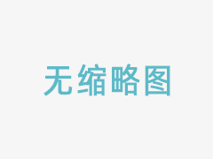 自動(dòng)噴水滅火系統-三個(gè)“全保護”，8大爭議！